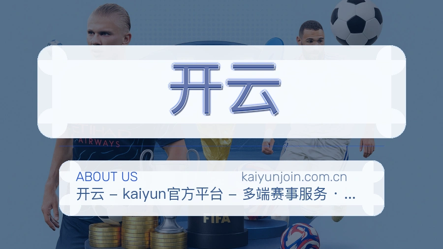 开云体育阅读服务说明